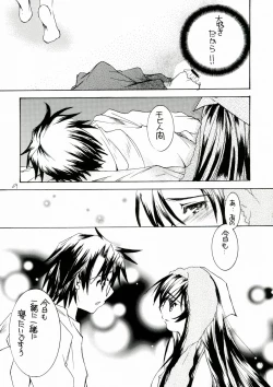 Page 69 of Bara Otome. Momoiro Nikki