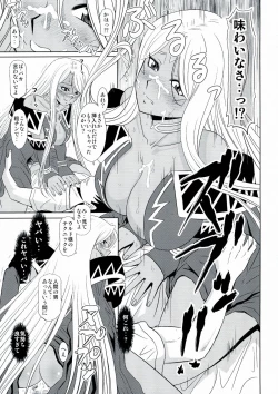 Page 10 of Daten Suru Made Okasare Tsuzukeru Megami-sama no Monogatari