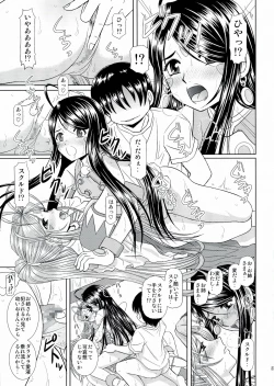 Page 24 of Daten Suru Made Okasare Tsuzukeru Megami-sama no Monogatari