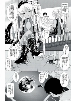 Page 5 of Daten Suru Made Okasare Tsuzukeru Megami-sama no Monogatari