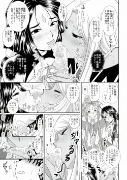 Page 8 of Daten Suru Made Okasare Tsuzukeru Megami-sama no Monogatari