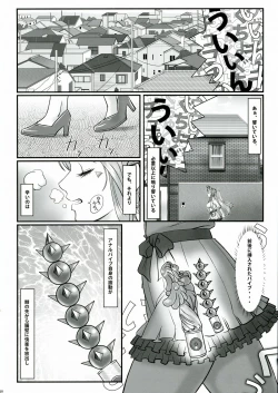 Page 22 of Gangu Megami Ni