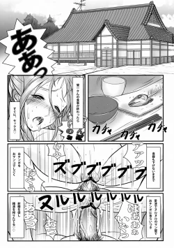 Page 3 of Gangu Megami Ni