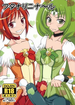 Page 1 of Futanari ni Na~ru