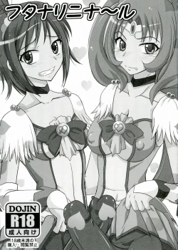 Page 3 of Futanari ni Na~ru