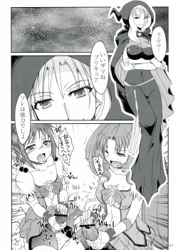 Page 4 of Futanari ni Na~ru
