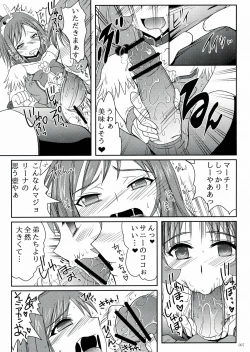 Page 7 of Futanari ni Na~ru