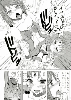 Page 8 of Futanari ni Na~ru