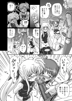 Page 12 of IRIE YAMAZAKI 「な○は&フェ○ト」アナル&スカトロ作品集