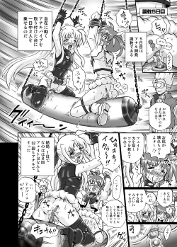 Page 22 of IRIE YAMAZAKI 「な○は&フェ○ト」アナル&スカトロ作品集