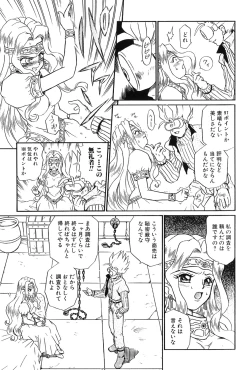 Page 43 of IRIE YAMAZAKI 「な○は&フェ○ト」アナル&スカトロ作品集