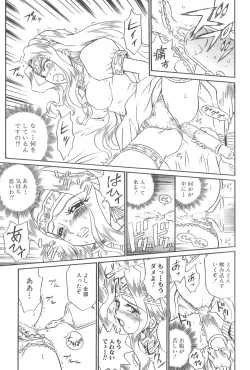 Page 51 of IRIE YAMAZAKI 「な○は&フェ○ト」アナル&スカトロ作品集