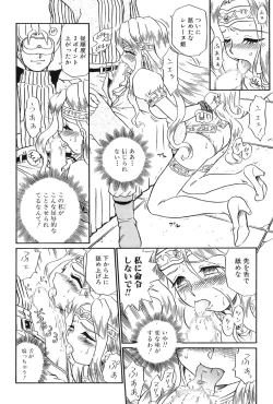 Page 54 of IRIE YAMAZAKI 「な○は&フェ○ト」アナル&スカトロ作品集