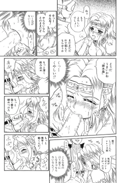 Page 55 of IRIE YAMAZAKI 「な○は&フェ○ト」アナル&スカトロ作品集