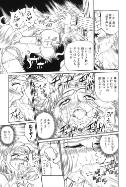 Page 57 of IRIE YAMAZAKI 「な○は&フェ○ト」アナル&スカトロ作品集