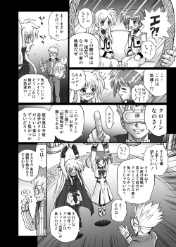 Page 6 of IRIE YAMAZAKI 「な○は&フェ○ト」アナル&スカトロ作品集