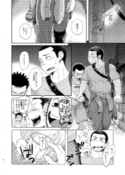 Page 22 of T.S.D vol. 1