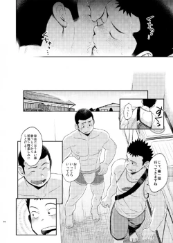 Page 44 of T.S.D vol. 1