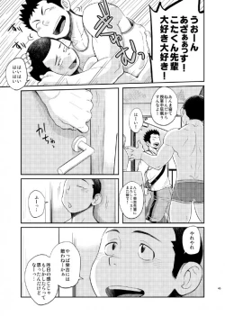 Page 45 of T.S.D vol. 1