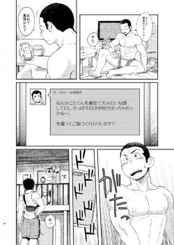 Page 46 of T.S.D vol. 1