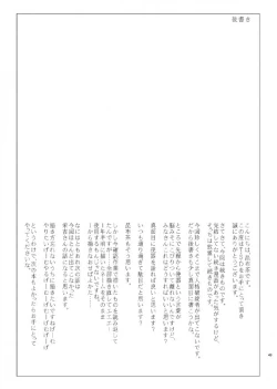 Page 49 of T.S.D vol. 1