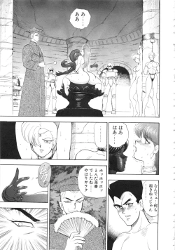 Page 101 of Carina no Bouken 5 Biki Goumon | Torture of the Beautiful Princess