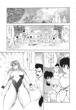 Page 125 of Carina no Bouken 5 Biki Goumon | Torture of the Beautiful Princess