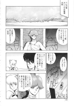 Page 130 of Carina no Bouken 5 Biki Goumon | Torture of the Beautiful Princess