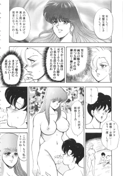 Page 140 of Carina no Bouken 5 Biki Goumon | Torture of the Beautiful Princess