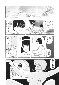 Page 160 of Carina no Bouken 5 Biki Goumon | Torture of the Beautiful Princess