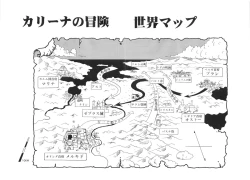 Page 176 of Carina no Bouken 5 Biki Goumon | Torture of the Beautiful Princess