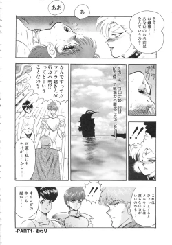 Page 26 of Carina no Bouken 5 Biki Goumon | Torture of the Beautiful Princess