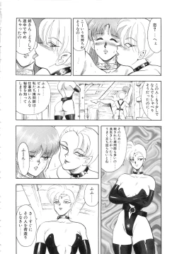 Page 32 of Carina no Bouken 5 Biki Goumon | Torture of the Beautiful Princess