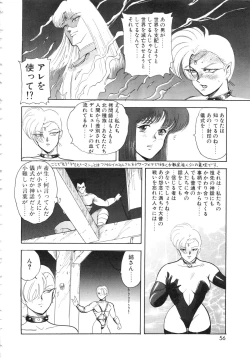 Page 56 of Carina no Bouken 5 Biki Goumon | Torture of the Beautiful Princess
