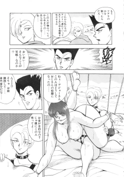 Page 63 of Carina no Bouken 5 Biki Goumon | Torture of the Beautiful Princess