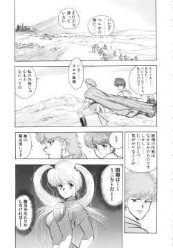 Page 75 of Carina no Bouken 5 Biki Goumon | Torture of the Beautiful Princess