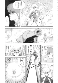 Page 89 of Carina no Bouken 5 Biki Goumon | Torture of the Beautiful Princess