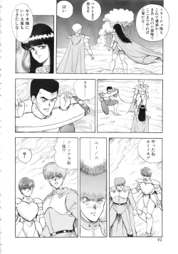 Page 92 of Carina no Bouken 5 Biki Goumon | Torture of the Beautiful Princess