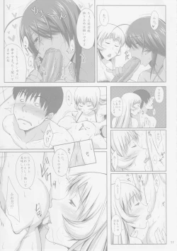 Page 10 of H na Omise no Toku A Kyuu Toushi 2 Rinsha