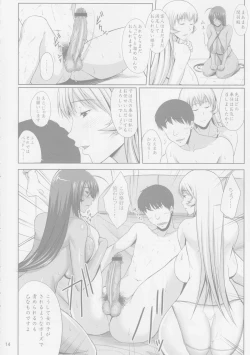 Page 13 of H na Omise no Toku A Kyuu Toushi 2 Rinsha