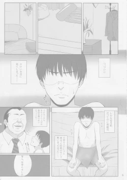 Page 4 of H na Omise no Toku A Kyuu Toushi 2 Rinsha