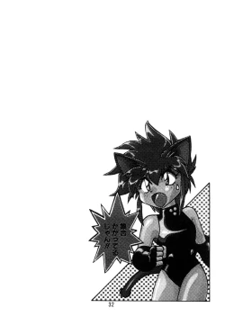 Page 32 of Kyouetsu Shigoku Juujin H | Very Delightful Beast Girls H