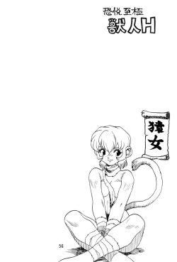 Page 56 of Kyouetsu Shigoku Juujin H | Very Delightful Beast Girls H