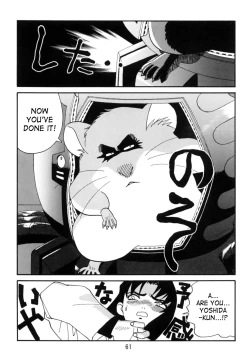 Page 61 of Kyouetsu Shigoku Juujin H | Very Delightful Beast Girls H