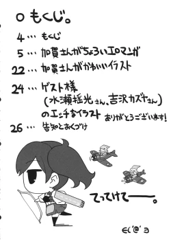 Page 3 of Kaga-san Kaihatsu