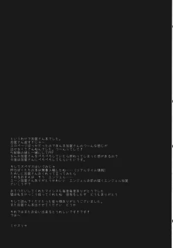 Page 22 of Samazama na Unmei no Itazura