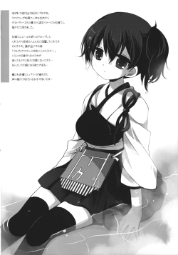 Page 25 of Samazama na Unmei no Itazura