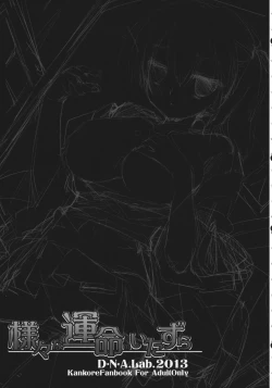 Page 2 of Samazama na Unmei no Itazura