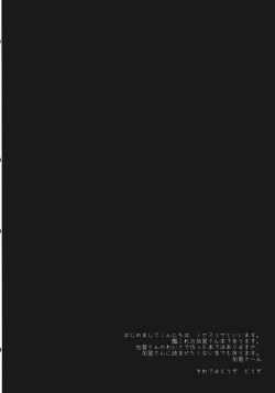 Page 3 of Samazama na Unmei no Itazura