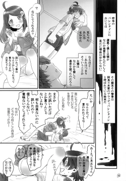 Page 15 of Tsukihi Egg